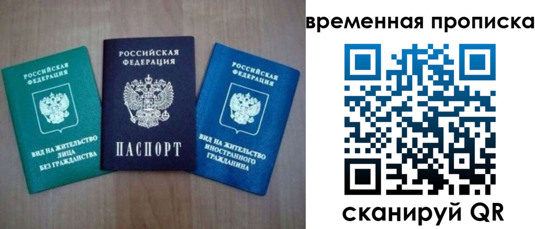 прописка иностранных граждан в Краснознаменске