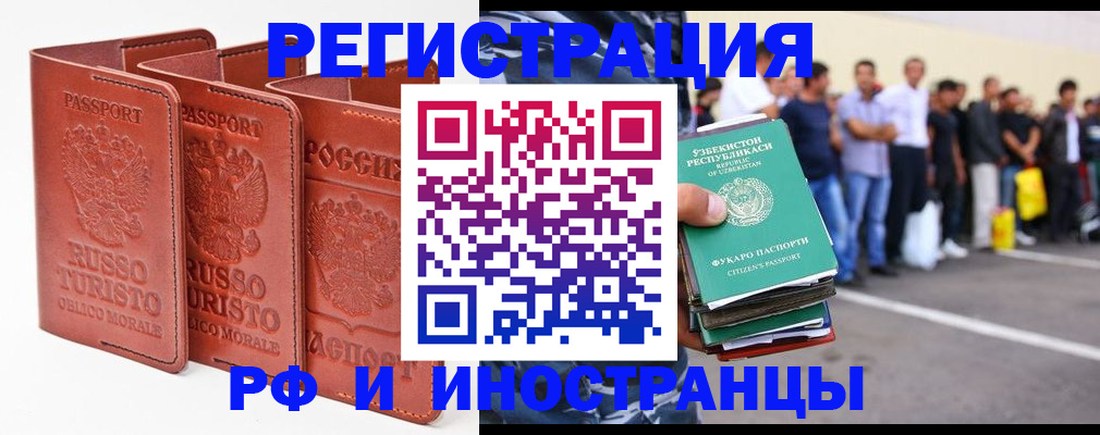 временная регистрация госуслуги в Краснознаменске