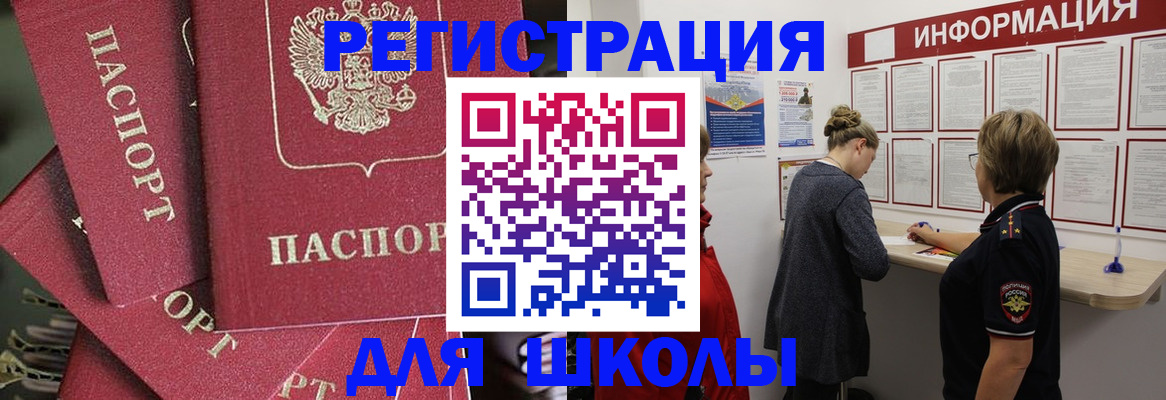прописка от собственника в Краснознаменске