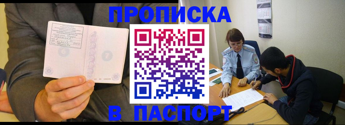 временная регистрация надежно в Краснознаменске