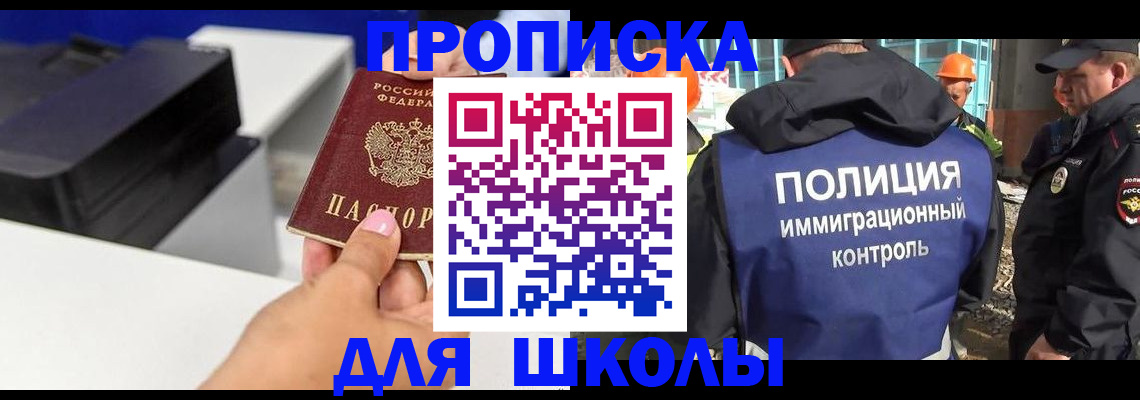 регистрация для дет. сада в Краснознаменске