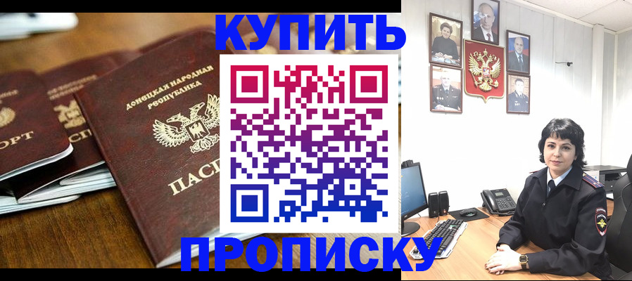 временная регистрация для школы в Краснознаменске